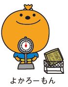 よかろーもんのイラスト