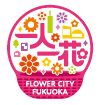 一人一花のロゴマーク