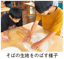 そばの生地をのばす様子の写真