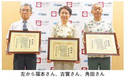 左から福本さん、古賀さん、角田さんの写真