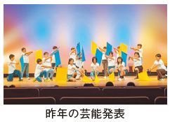 昨年の芸能発表の写真