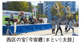 西区の宝「今宿纏(まとい)太鼓」の写真