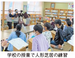 学校の授業で人形芝居の練習写真