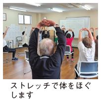 運動教室の写真(ストレッチで体をほぐします)