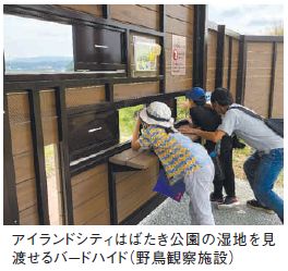 アイランドシティはばたき公園の湿地を見 渡せるバードハイド（野鳥観察施設）