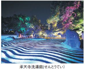 承天寺洗濤庭(せんとうてい）