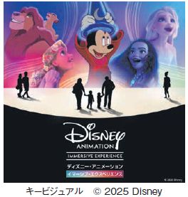 キービジュアル　© 2025 Disney