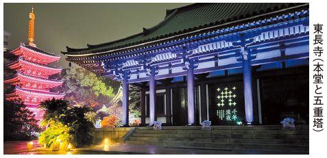 東長寺(本堂と五重塔)の写真