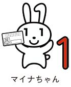 マイナちゃんのイラスト