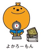 よかろーもんのイラスト
