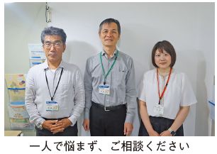 相談員の写真(一人で悩まず、ご相談ください）