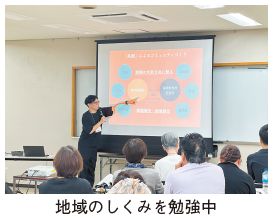ワークショップの写真(地域のしくみを勉強中)