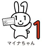 マイナちゃんのイラスト