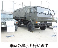 車両の展示写真(車両の展示も行います)