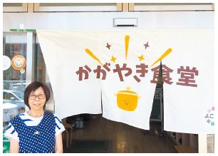 かがやき食堂代表の江頭紀子さんの写真