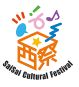 西祭(SaiSai)のロゴマーク