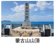 蒙古山山頂の写真