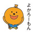 よかろーもんのイラスト