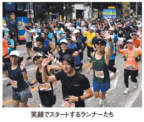 笑顔でスタートするランナーたち