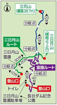 登山口 三日月山ルート 立花山(標高367m)、登山口 霊園ルート 三日月山(標高272m)の地図