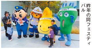 昨年のふれあい城南フェスティバルの写真