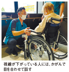 視線が下がっている人には、かがんで 目を合わせて話す