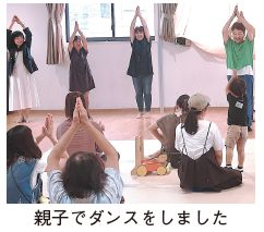 アラフォーママ子育てサロンの写真(親子でダンスをしました)