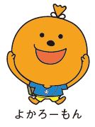 よかろーもんのイラスト