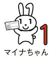 マイナちゃんのイラスト