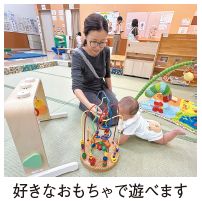 室内の遊び場の写真(好きなおもちゃで遊べます)