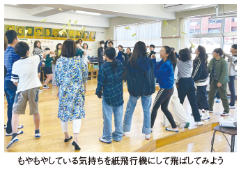 もやもやしている気持ちを紙飛行機にして飛ばしてみよう