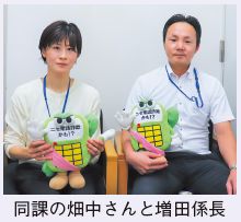東警察署生活安全課の畑中さんと増田係長(右)の写真