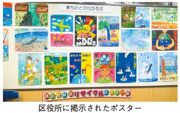 区役所に掲示されたポスターの写真