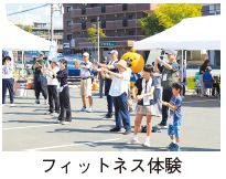 フィットネス体験の写真