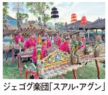 ジェゴグ楽団「スアル・アグン」