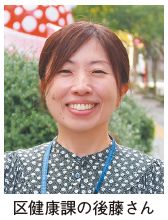中央区健康課の後藤さんの写真