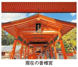 現在の香椎宮の写真