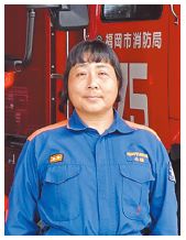 城南消防署予防課　石橋直美さんの写真