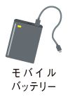 モバイルバッテリーのイラスト