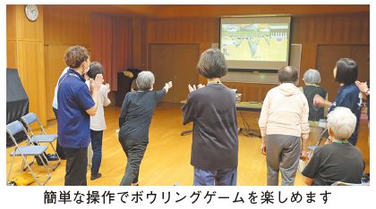 ボウリングゲームの写真(簡単な操作でボウリングゲームを楽しめます)