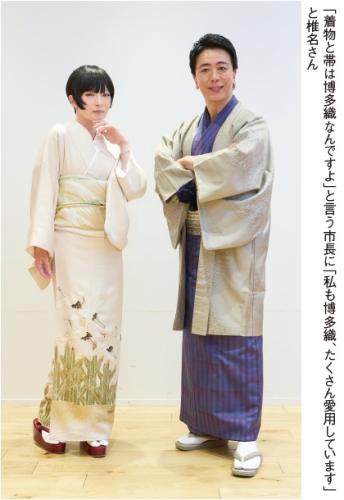 「着物と帯は博多織なんですよ」と言う市長に「私も博多織、たくさん愛用しています」 と椎名さん