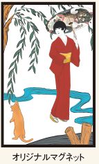 オリジナルマグネット