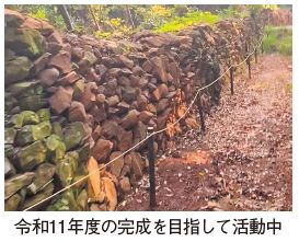鹿垣(しかがき)の写真(令和11年度の完成を目指して活動中)