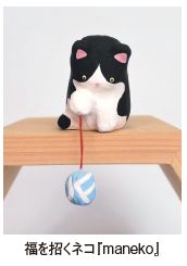 福を招くネコ『maneko』