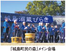 「城島町民の森」メイン会場
