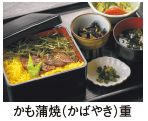 かも蒲焼(かばやき)重