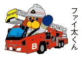 ファイ太くんのイラスト