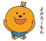 よかろーもんのイラスト