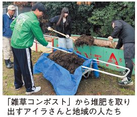 「雑草コンポスト」から堆肥を取り出すアイラさんと地域の人たちの写真