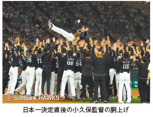 日本一決定直後の小久保監督の胴上げ